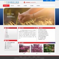 平邑国惠苗木基地