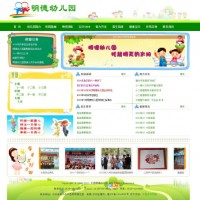 平邑明德幼儿园