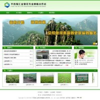 平邑瑞汇金银花专业种植合作社