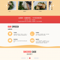 华记面食加盟